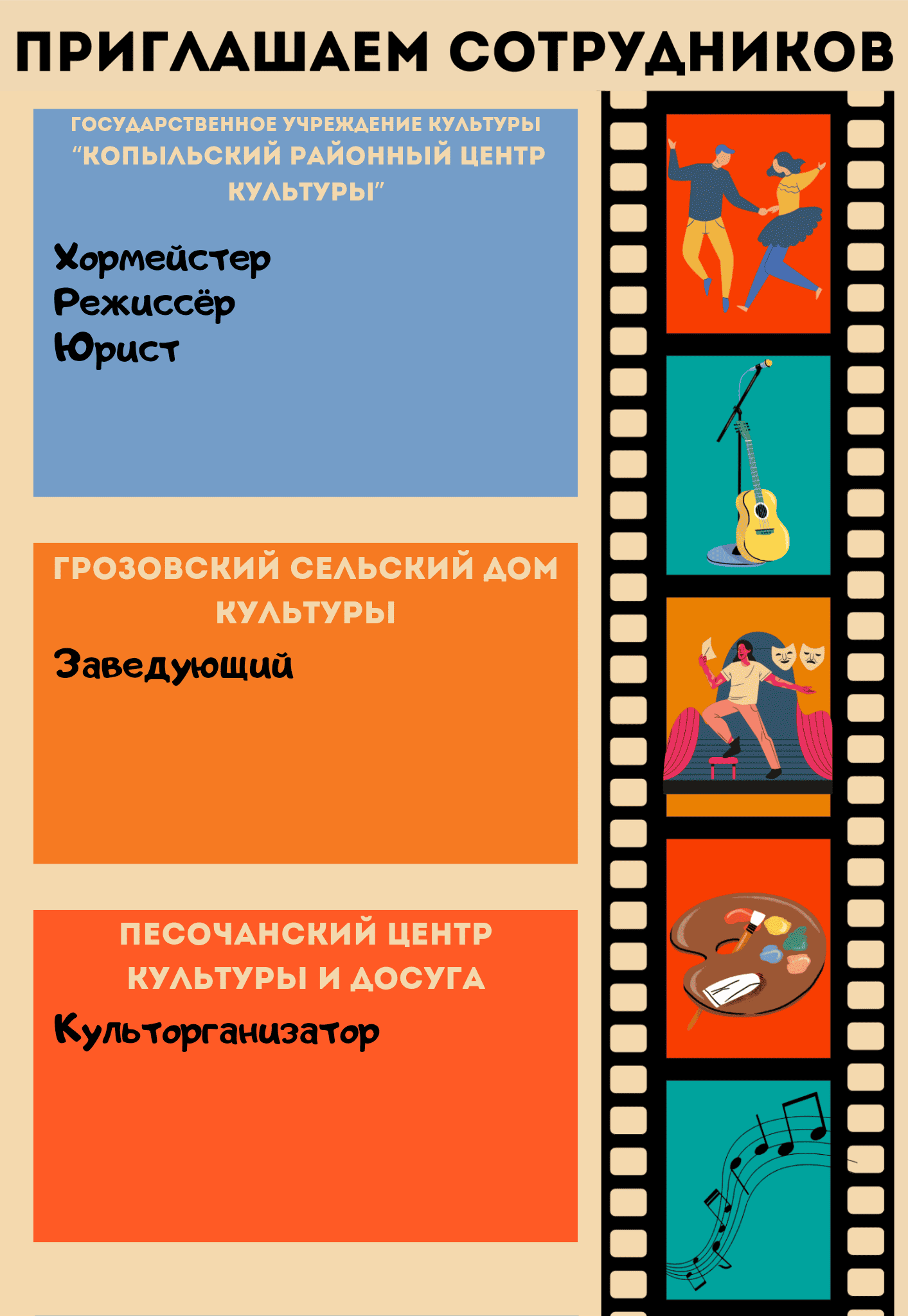 ГУК КОПЫЛЬСКИЙ РАЙОННЫЙ ЦЕНТР КУЛЬТУРЫ 20260112 094905 0000